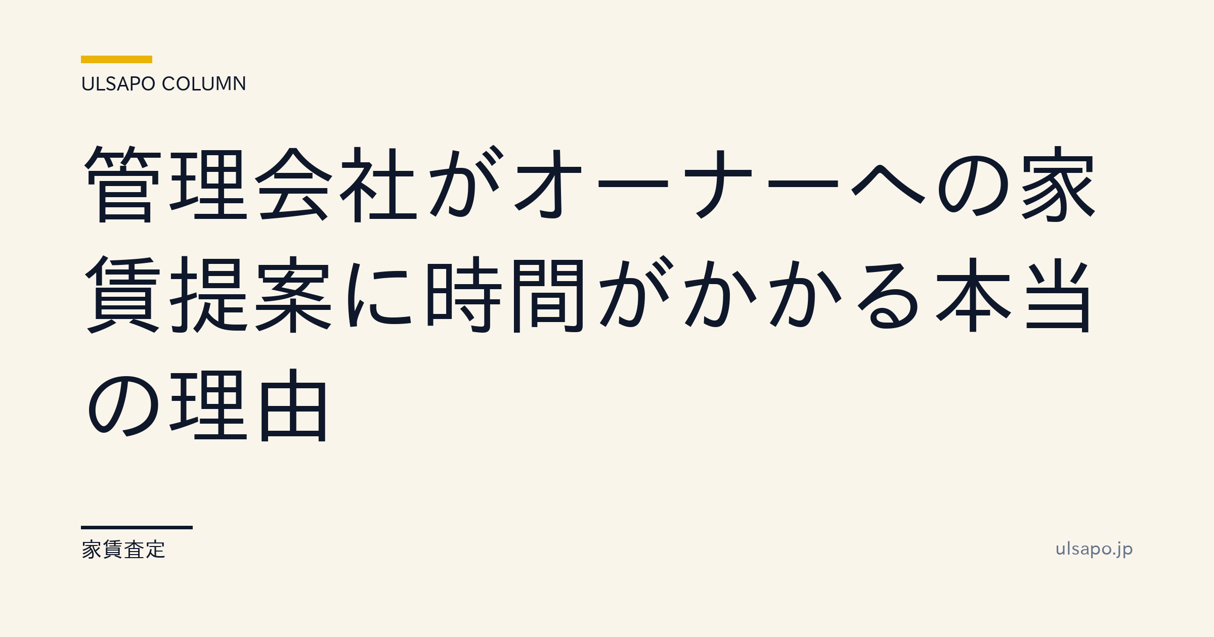 家賃提案の時間を月53時間→11時間に短縮する3ステップ|管理会社の業務効率化・提案実務・提案